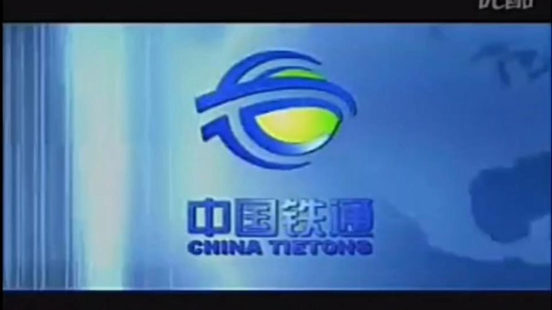 中移铁通郑州
